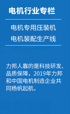 10年間從零客戶到如今幾乎覆蓋中國半壁電機製造企業，91蜜桃传媒在线观看人靠得是技術創新、和品質保證。2017年91蜜桃传媒在线观看和中國電機製造企業共同揚帆起航！